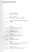 Непроизводимое сообщество Новое издание (Нанси) - 1