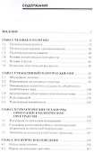 Homo politicus человек политический (мМонография) Пушкарева - 1