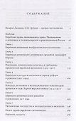 Права нации Автономизм в еврейском национальном движении в позднеимперской и революционной России - 1