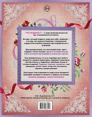Полный курс вышивки и лоскутного шитья. 3 лучшие книги! (комплект в подарочной упаковке) - 1