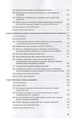Основы радиобиологии и радиационной медицины Уч. пособие. Гриф. - 2