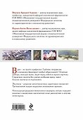Шедевры художественных галерей для докторов. Остеопороз - 1