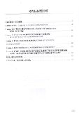 Искусство решать сложные задачи: системный подход - 1