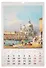 Календарь 2026г 320*480 "Городские пейзажи в живописи" настенный, на спирали - 2