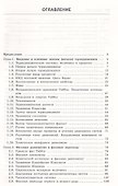 Химическая термодинамика: учебное пособие - 1