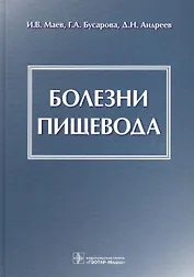 Гигиена. Compendium: учебное пособие