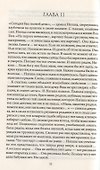 Он тебя недостоин - 1