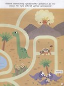 Моя первая книга лабиринтов - 2