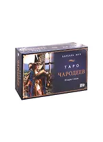 Таро Чародеев (78 карт + книга)