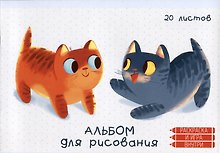 Альбом для рисования «Котики» Listoff А4, 20 листов, скрепка