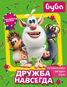 Буба. Дружба навсегда (с наклейками) - 0
