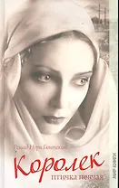 Королек - птичка певчая