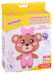 Набор для шитья игрушки из фетра "Медвежонок"