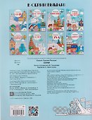 Сочи. Раскраска - 1
