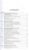 Маркетинг: учебник / 3-е изд., перераб. и доп. - 1