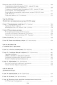 Татары - 2