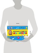 Игрушки и поделки из бисера / (мягк) (пружина). Ликсо Н. (АСТ) - 1