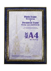 Фоторамка пластик 21*30, 784 бирюза, Канцбург