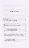 Психология суфизма. Размышления о стадиях психологического становления и развития на суфийском Пути - 1