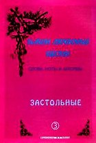 Детские песни и песенки (м)