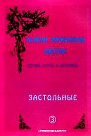 Детские песни и песенки (м)
