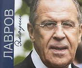 Лавров. Эмоции: Фотоальбом - 0