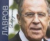 Лавров. Эмоции: Фотоальбом