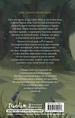 Эовин. Пробуждение охотницы (#1) - 1