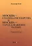 город для жизни: разные. Мифы о Москве - 0