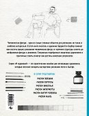 Рисуем фигуру человека (нов. оф) - 1