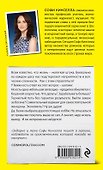 Тайный мир Шопоголика - 1