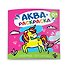 Сказочные персонажи. Аквараскраска - 0