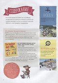 Как устроен Город. От водопровода до транспорта - 2