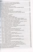 Django 4. Практика создания веб-сайтов на Python - 2