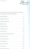 Живые лица.Вып.2.Навигатор по современной отечественной детской литературе - 1