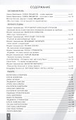 Авансцена: Искусство вчера, сегодня, завтра 2/2020 - 1