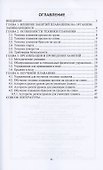 Плавание. Учебное пособие для СПО - 1