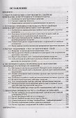 Сваи в гидротехническом строительстве - 1
