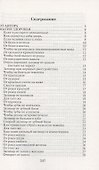 Кто помог спасти жизнь. Помощь мертвых. Выпуск 24 - 1