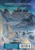 Архив Буресвета. Книга 5. Ветер и Правда. Том 2 - 1