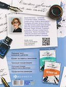 От букв к фразам. Тренажёр для красивого письма - 1