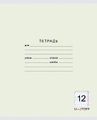 Тетрадь в частую косую линейку Listoff «Классическая серия» в ассортименте, 12 листов - 2