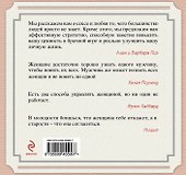 Почему женщинам нужна любовь - 1