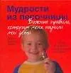 Мудрости из песочницы. Важные правила, которым меня научили мои дети