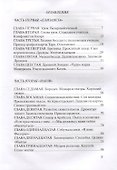 Исторические повести - 1