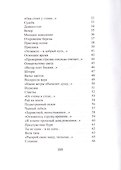 Откровения: стихотворения - 2
