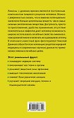 Целебный лимон - 1