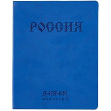 Дневник школьный Listoff, "Original style. Синий"