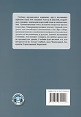 Сербский язык. Основной курс. С начального до продвинутого уровня. Учебник - 1