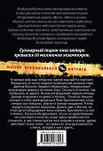 Егерь, или Волчьи законы тайги: роман - 1
